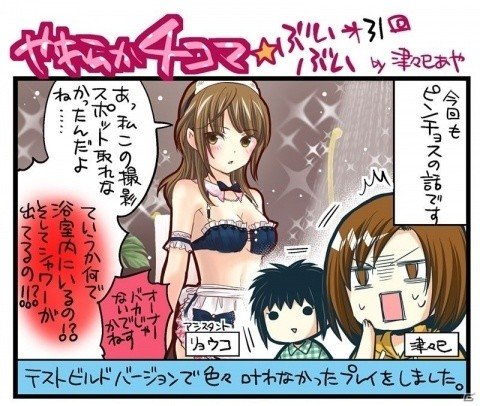 「DEAD OR ALIVE Xtreme Venus Vacation」1日限定イベント「みさき誕生日ガチャ」が7月7日より開催！の画像2