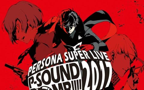 「PERSONA SUPER LIVE PSOUND BOMB !!!! 2017～港の犯行を目撃せよ！～」Blu-rayやCDが発売！