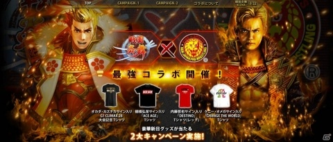「戦国炎舞 -KIZNA-」×「新日本プロレス」新たにEVIL選手参戦！サイン入りグッズプレゼントキャンペーンもの画像2