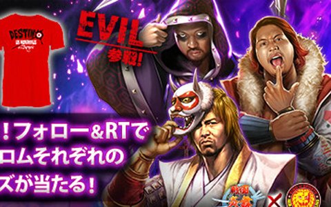 「戦国炎舞 -KIZNA-」×「新日本プロレス」新たにEVIL選手参戦！サイン入りグッズプレゼントキャンペーンも