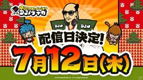 「戦国アクションパズル DJノブナガ」配信日が7月12日に決定！事前登録者数はまもなく10万人を突破の画像1