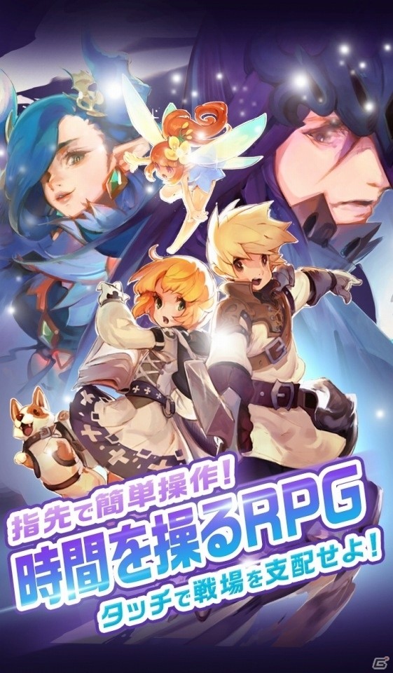 時間を操る3DバトルRPG「クリスタルハーツ」の事前登録が開始！の画像4