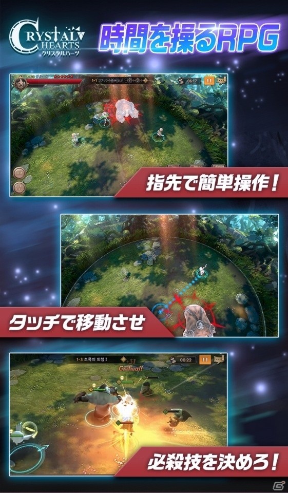 時間を操る3DバトルRPG「クリスタルハーツ」の事前登録が開始！の画像8