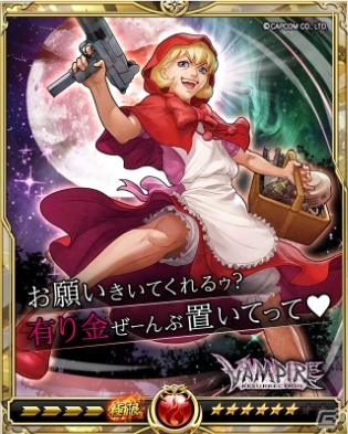 「戦乱のサムライキングダム」にて「VAMPIRE RESURRECTION」とのコラボキャンペーンが開始！の画像10