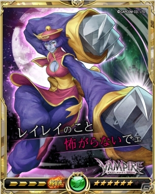 「戦乱のサムライキングダム」にて「VAMPIRE RESURRECTION」とのコラボキャンペーンが開始！の画像12