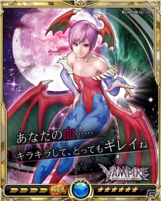 「戦乱のサムライキングダム」にて「VAMPIRE RESURRECTION」とのコラボキャンペーンが開始！の画像13