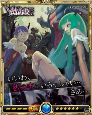 「戦乱のサムライキングダム」にて「VAMPIRE RESURRECTION」とのコラボキャンペーンが開始！の画像14