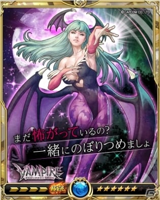 「戦乱のサムライキングダム」にて「VAMPIRE RESURRECTION」とのコラボキャンペーンが開始！の画像6