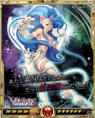 「戦乱のサムライキングダム」にて「VAMPIRE RESURRECTION」とのコラボキャンペーンが開始！の画像8