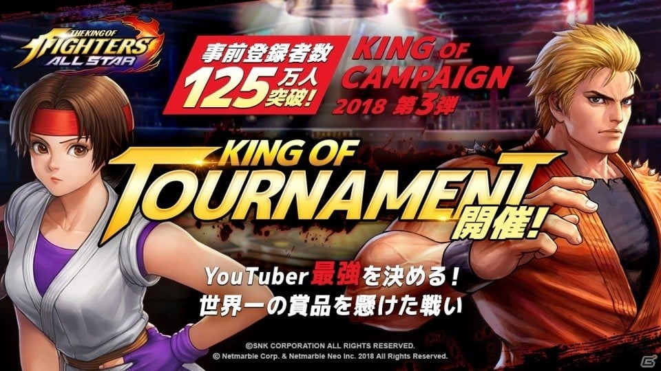 「THE KING OF FIGHTERS ALLSTAR」NEOGEO miniプレゼント企画「KING OF CAMPAIGN」第3弾「KING OF TOURNAMENT」が開催！の画像1
