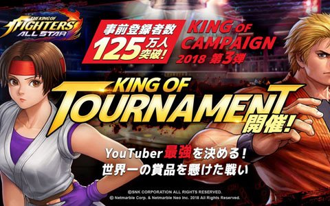 「THE KING OF FIGHTERS ALLSTAR」NEOGEO miniプレゼント企画「KING OF CAMPAIGN」第3弾「KING OF TOURNAMENT」が開催！