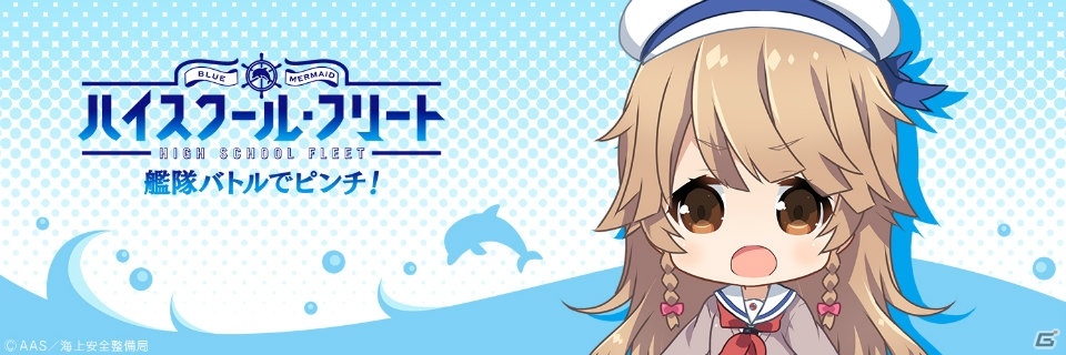 「ハイスクール・フリート 艦隊バトルでピンチ！」納沙 幸子のTwitterアイコン、ヘッダーを配布！の画像2