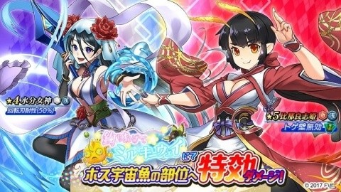 「ソラとウミのアイダ」期間限定イベント「釣りあげてミルキーウェイ」開催の画像2