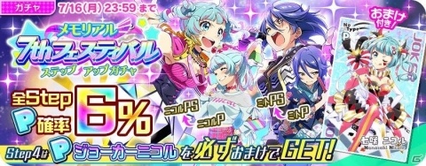 「Tokyo 7th シスターズ」LINEクリエイターズスタンプ第三弾が配信開始の画像1