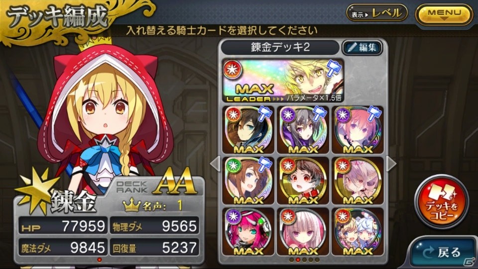 「乖離性ミリオンアーサー」新主人公“錬金アーサー”を追加する大型アップデートを実施の画像2