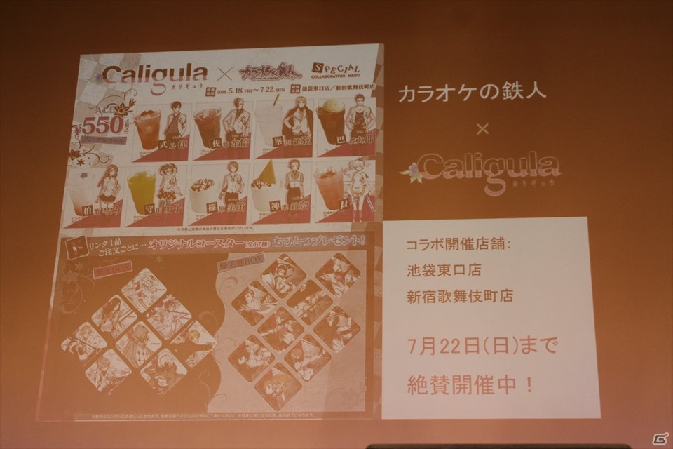 生ドラマやネタバレトークが満載の「Caligula Overdose/カリギュラ オーバードーズ」予約特典イベントの画像22