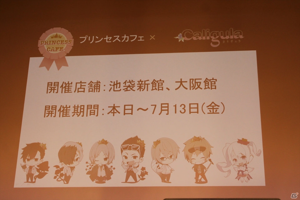 生ドラマやネタバレトークが満載の「Caligula Overdose/カリギュラ オーバードーズ」予約特典イベントの画像23