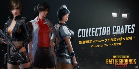 「PUBG MOBILE」にオリジナルのスキンが7月より随時追加の画像1