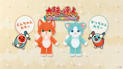 おしゃべりするネコ達と「ほんわか家族」になっていく「ネコ・トモ」のゲーム概要を紹介！の画像21