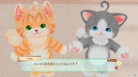 おしゃべりするネコ達と「ほんわか家族」になっていく「ネコ・トモ」のゲーム概要を紹介！の画像3