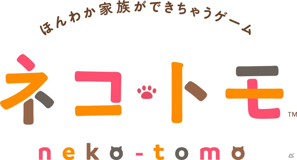 おしゃべりするネコ達と「ほんわか家族」になっていく「ネコ・トモ」のゲーム概要を紹介！の画像1