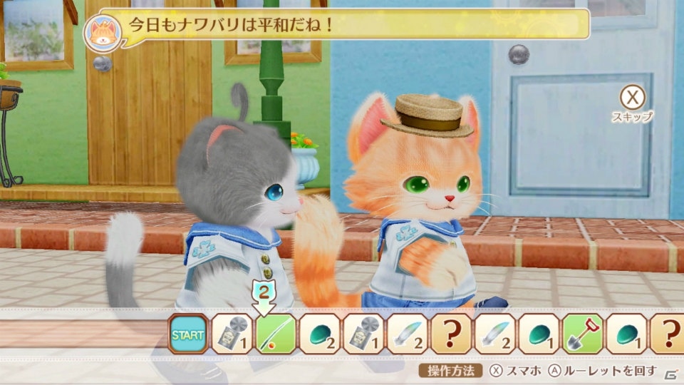 おしゃべりするネコ達と「ほんわか家族」になっていく「ネコ・トモ」のゲーム概要を紹介！の画像5