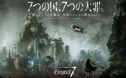 代永翼さん、伊藤静さん、明坂聡美さん出演の「Project7」スペシャルイベントにGamer読者をご招待！