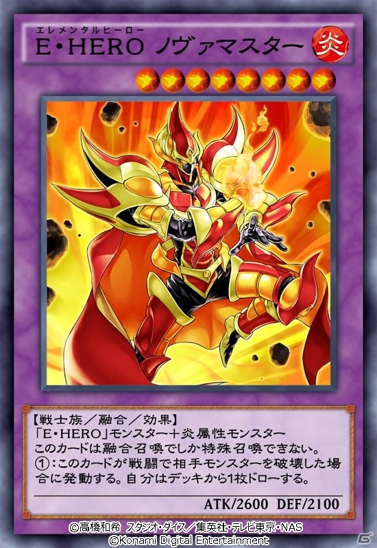 「遊戯王 デュエルリンクス」第13弾メインBOX「バーニング・ノヴァ」が登場！の画像2