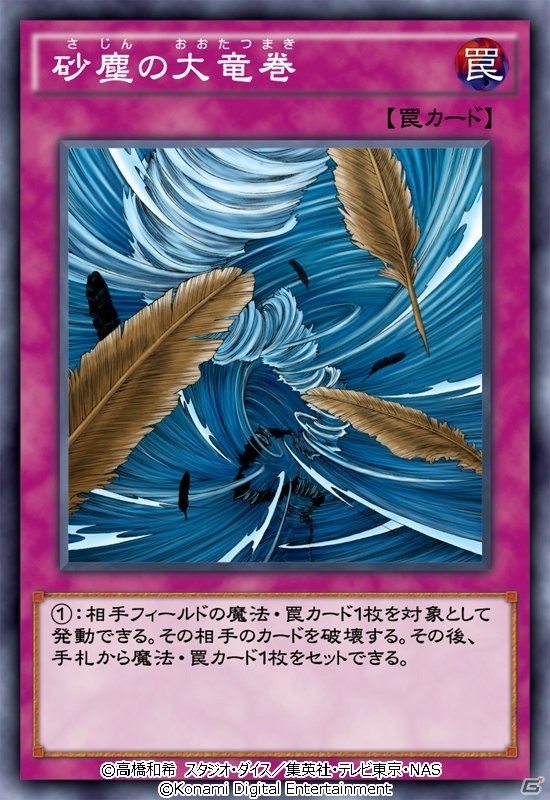 「遊戯王 デュエルリンクス」第13弾メインBOX「バーニング・ノヴァ」が登場！の画像3