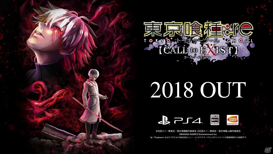 PS4「東京喰種:re【CALL to EXIST】」喰種ならではのアクションが散りばめられたティザーPVが公開！の画像6