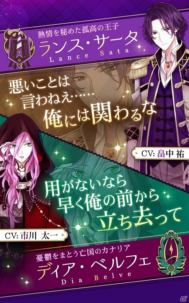 「魔界王子と魅惑のナイトメア」ハーレムルート第2章が7月19日に配信！の画像6