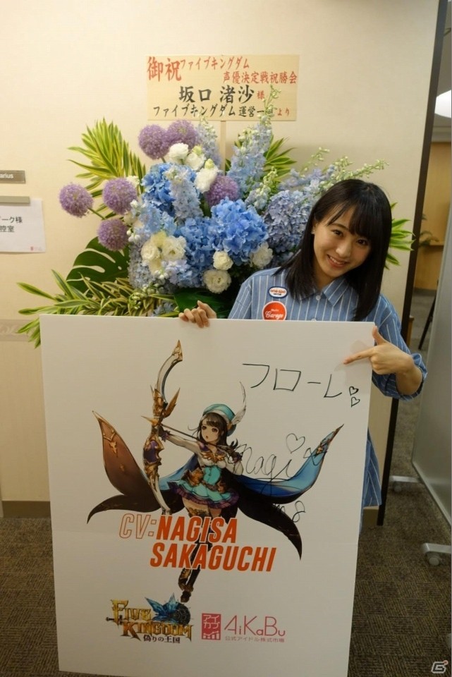 「ファイブキングダム―偽りの王国―」坂口渚沙さん演じるキャラクター“フローレ”が公開！の画像3