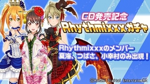 「ときめきアイドル」第3弾CD「カン違いSummer Days」発売を記念したログインボーナスを実施の画像3
