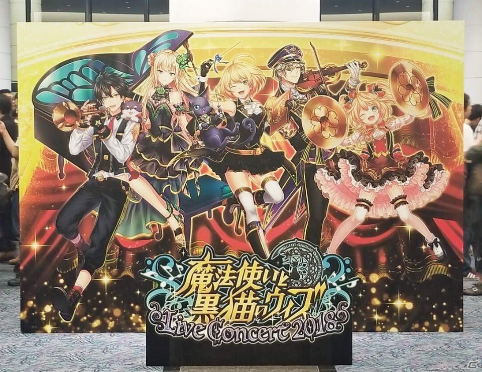 5年間の愛が詰まった「魔法使いと黒猫のウィズ」初のオーケストラコンサートをレポート！の画像1