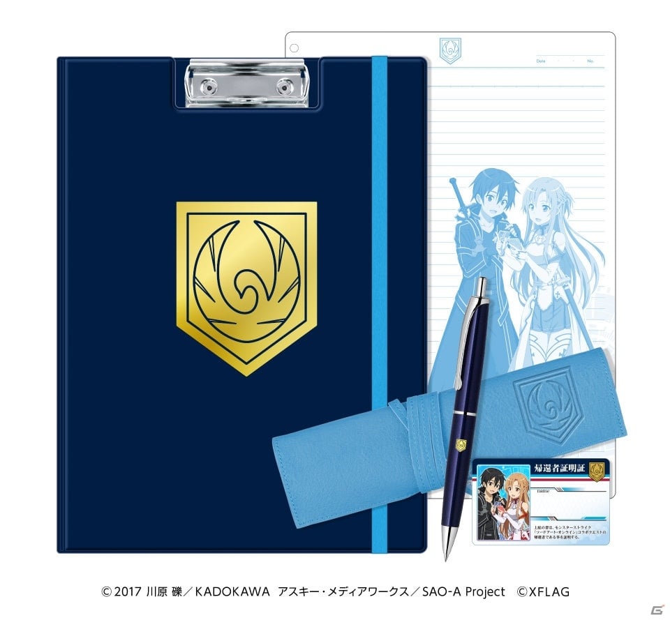 「モンスターストライク」SAOコラボを記念した「パーティー結成応援キャンペーン」を開催の画像5