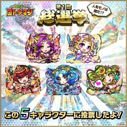 「共闘ことばRPG コトダマン」人気上位キャラクターは新イラストで再登場！「第1回総選挙」が開始の画像4