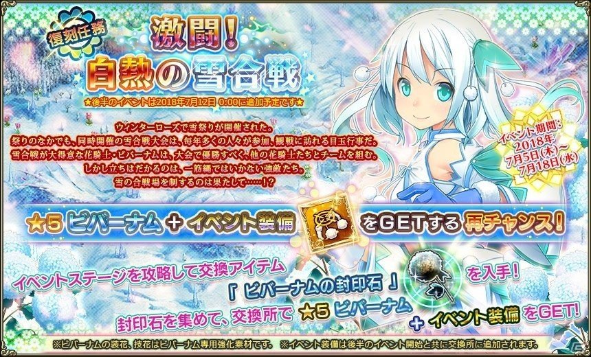 「FLOWER KNIGHT GIRL」スマートフォン版の事前登録受付が開始！の画像14