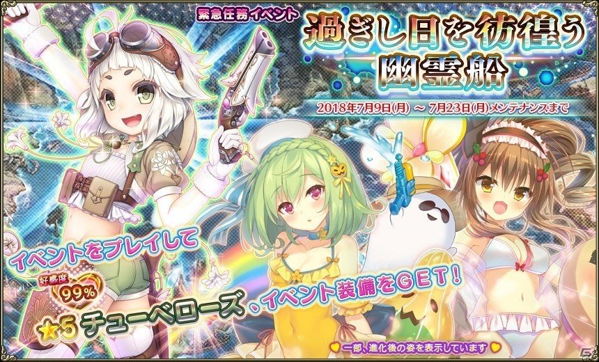 「FLOWER KNIGHT GIRL」スマートフォン版の事前登録受付が開始！の画像5
