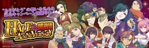 「D×2 真・女神転生リベレーション」1/2アニバーサリー感謝祭の第2弾が開催！記念ログインボーナスが実施の画像1
