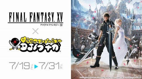 「戦国アクションパズル DJノブナガ」にて「ファイナルファンタジーXV」とのコラボが決定！の画像1
