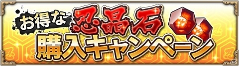 「NARUTO X BORUTO 忍者BORUTAGE」“襲撃任務”に共闘参戦の追加を含むアップデートが実施の画像7