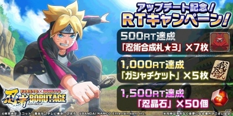 「NARUTO X BORUTO 忍者BORUTAGE」“襲撃任務”に共闘参戦の追加を含むアップデートが実施の画像8