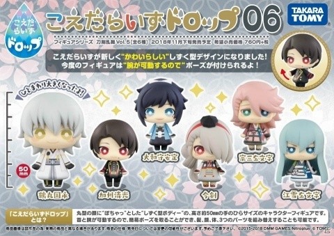 「こえだらいずドロップ」刀剣乱舞フィギュア第5弾が11月下旬発売決定！予約受付が開始の画像2