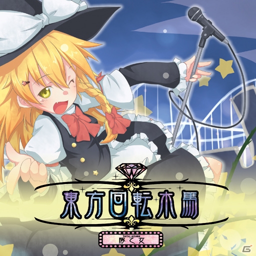 「GROOVE COASTER for STEAM」早期購入特典に「Bad Apple!!feat.nomico」が登場！の画像5