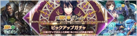 「OVERHIT」日本版オリジナルの新規SSR英雄「グレイ」が登場！7月12日よりピックアップガチャが実施の画像2