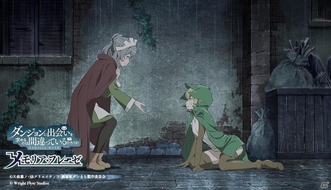 ダンまち～メモリア・フレーゼ～」リュー・リオンの新主題歌とキー