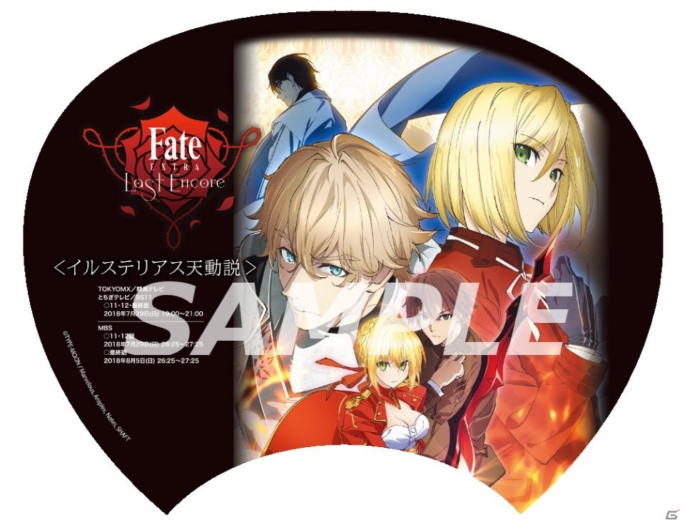 Fate Extra Last Encore イルステリアス天動説 放送を記念して秋葉原のゲームセンターで うちわ が配布 の画像 ゲーム情報サイト Gamer