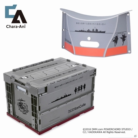 「艦隊これくしょん -艦これ-」の“折りたたみイス PATATTO”と“コレクターズコンテナ”が8月に発売！の画像1