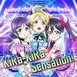 AC「ラブライブ！スクールアイドルフェスティバル ～after school ACTIVITY～」新バージョンが稼働開始！の画像6