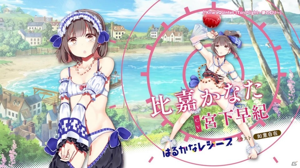 「きららファンタジア」に「はるかなレシーブ」が参戦決定！放映中のテレビCMも公開の画像3